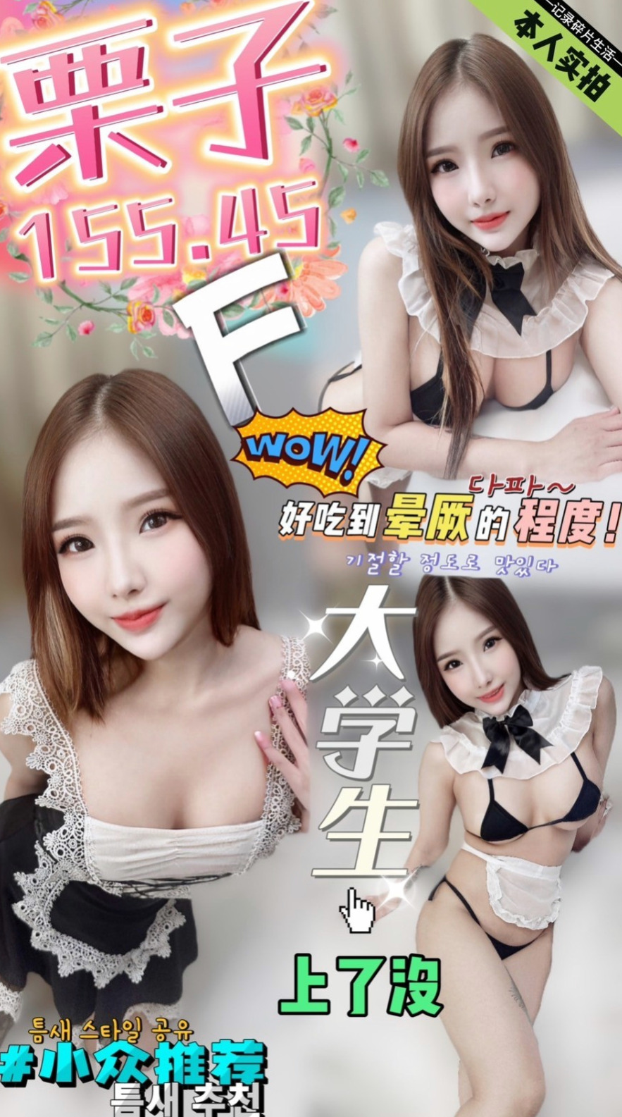 大奶人妻班|嘟嘟|彰化外約茶|外送茶|騷到不行的極品尤物 絕對讓你回味再三 :全程無套(LG 69 口爆 )|年齡21歲|身高166cm|體重43kg|胸圍E罩杯